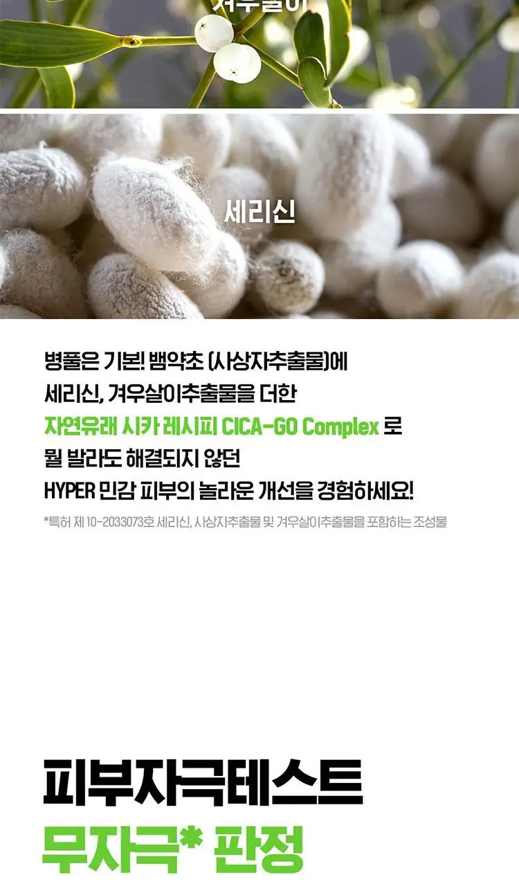 [시카스팟겔] 시카고 시카 스팟 겔 25g 상세페이지 6